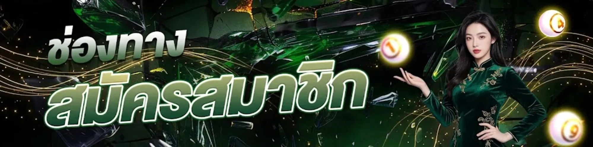 สมัคร rumruay8